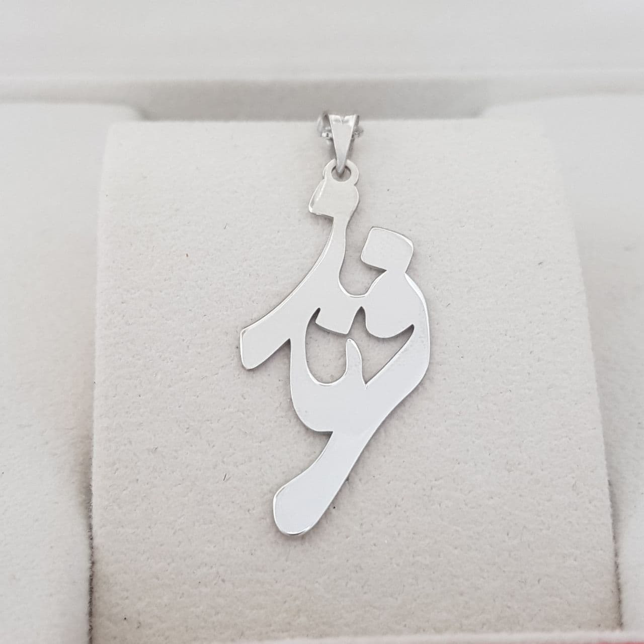 گردنبند نقره زنانه ترمه 1 طرح فرناز کد mas 00799