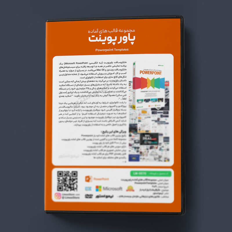 مجموعه قالب های آماده و لایه باز پاورپوینت نشر لیمو مجموعه قالب های آماده و لایه باز پاورپوینت نشر لیمو