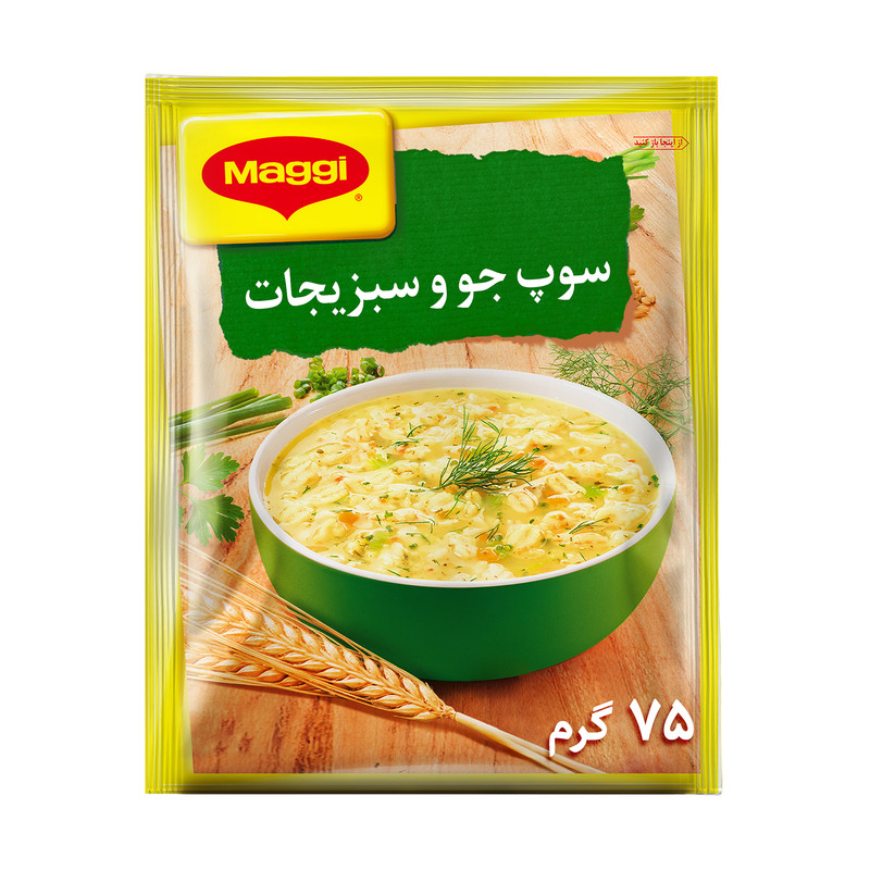 سوپ جو و سبزیجات مگی -  75 گرم  