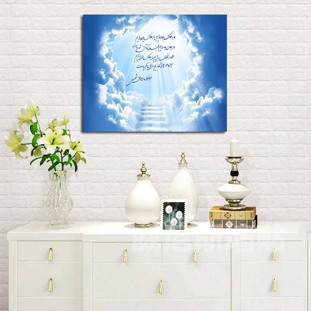 تابلو شاسی مدل اشعار مولانا کد 38