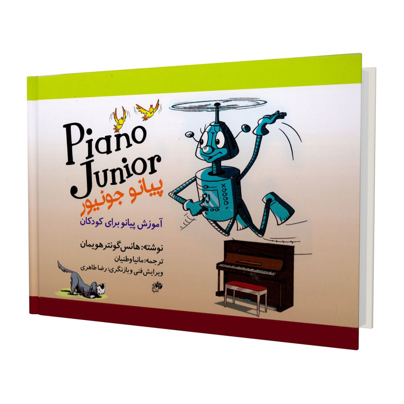 کتاب پیانو جونیور آموزش پیانو به کودکان اثر هانس گونتر هویمان انتشارات نای و نی جلد 1