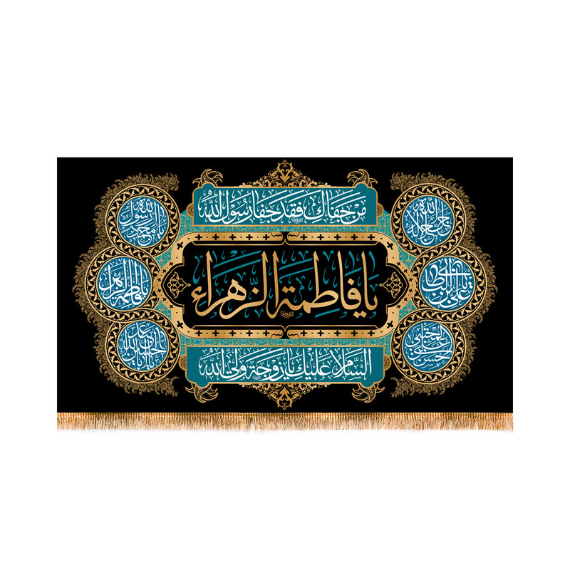پرچم مدل پشت منبری شهادت حضرت زهرا (س) کد 8584M