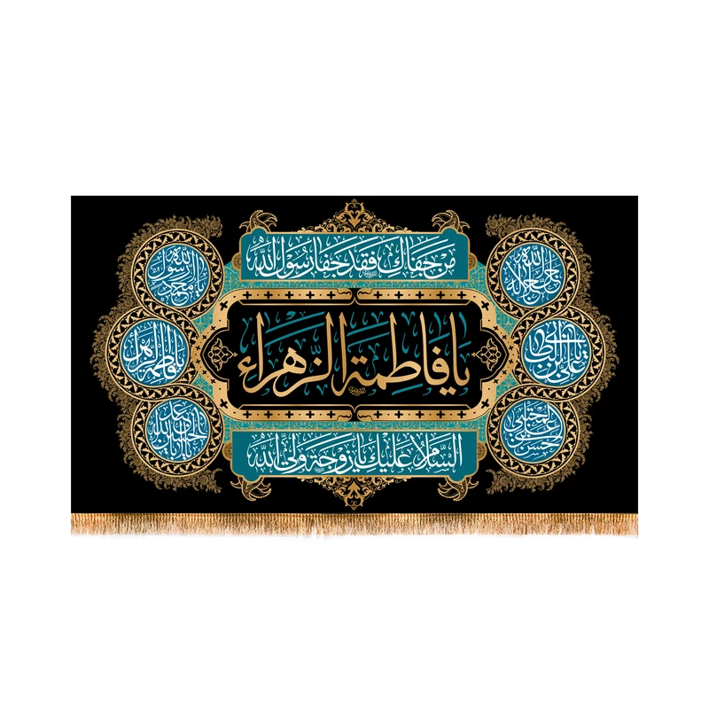 پرچم مدل پشت منبری شهادت حضرت زهرا (س) کد 8584M