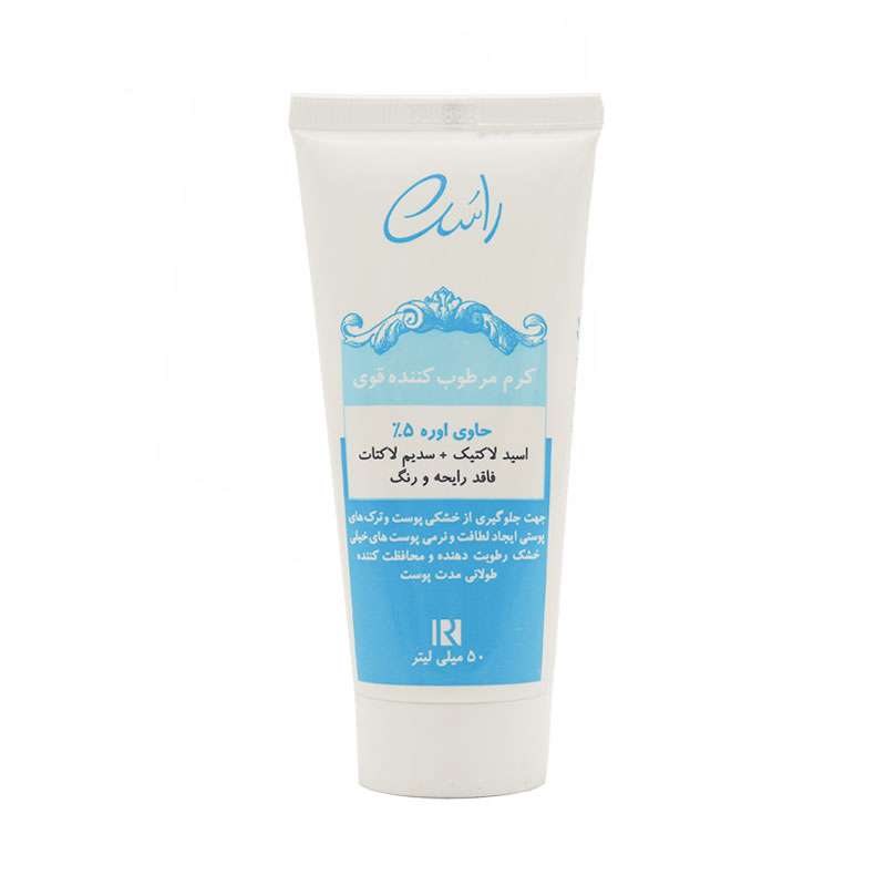 کرم مرطوب کننده بسیار راسن مدل اوره 5 حجم 50 میلی لیتر کرم مرطوب کننده بسیار راسن مدل اوره 5 حجم 50 میلی لیتر