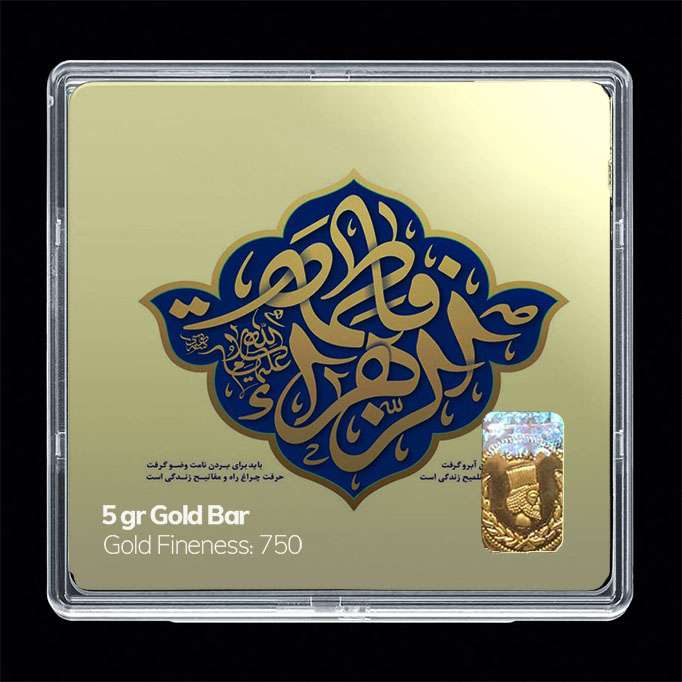 شمش طلا 18 عیار مدوپد مدل مذهبی کد SG11161