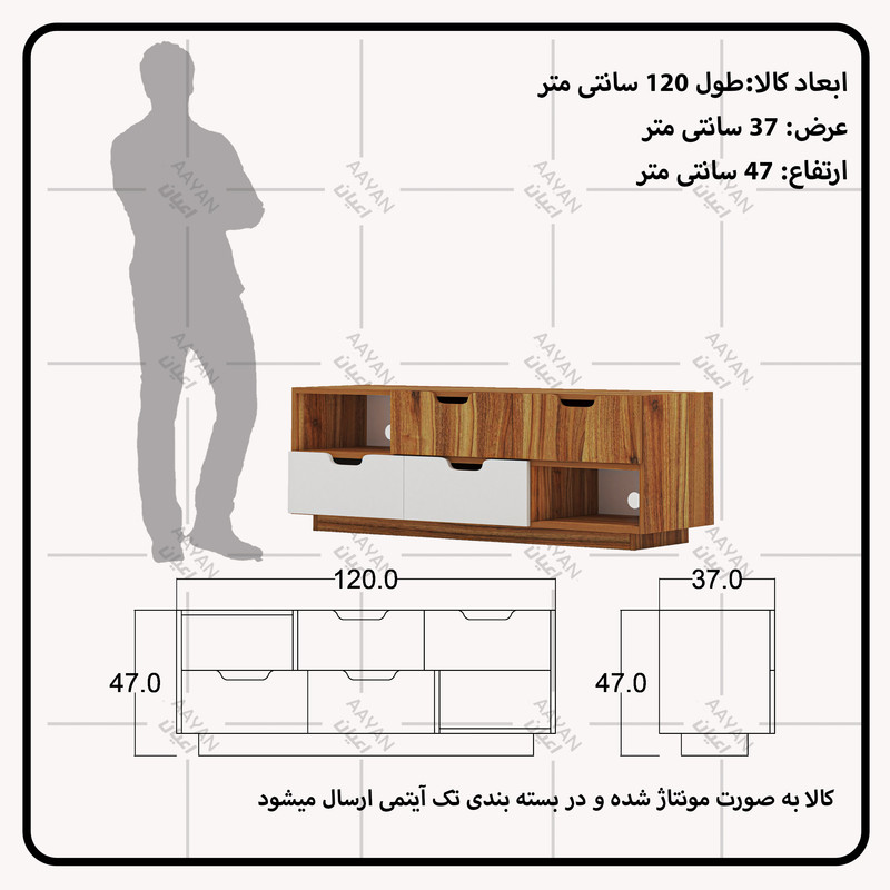 میز تلویزیون اعیان مدل FH643 میز تلویزیون اعیان مدل FH643
