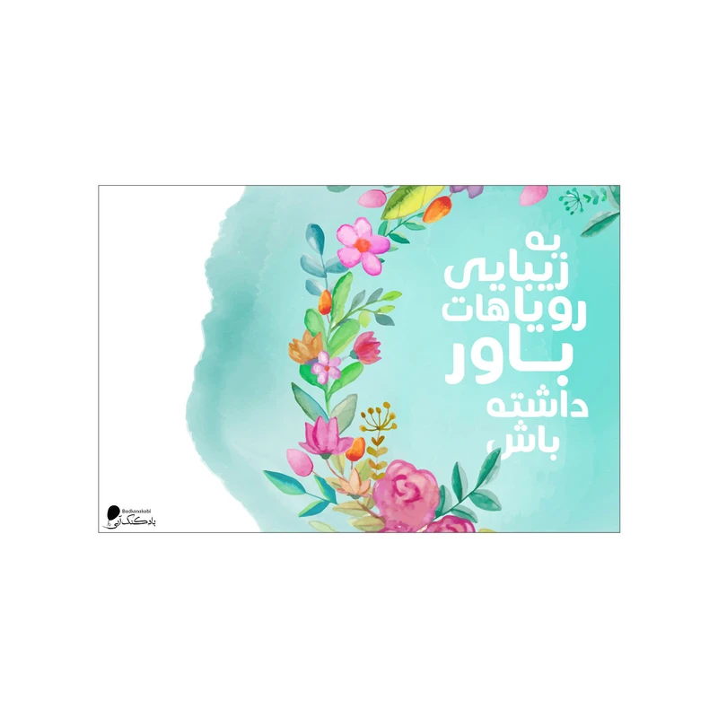 پوستر دیواری بادکنک آبی طرح انگیزشی مدل A59