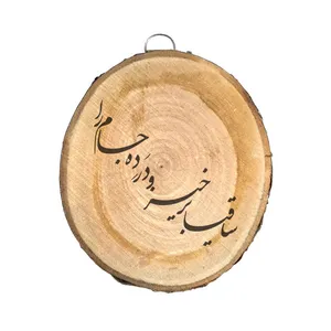 دیوار کوب چوبی مدل ساقیا برخیز