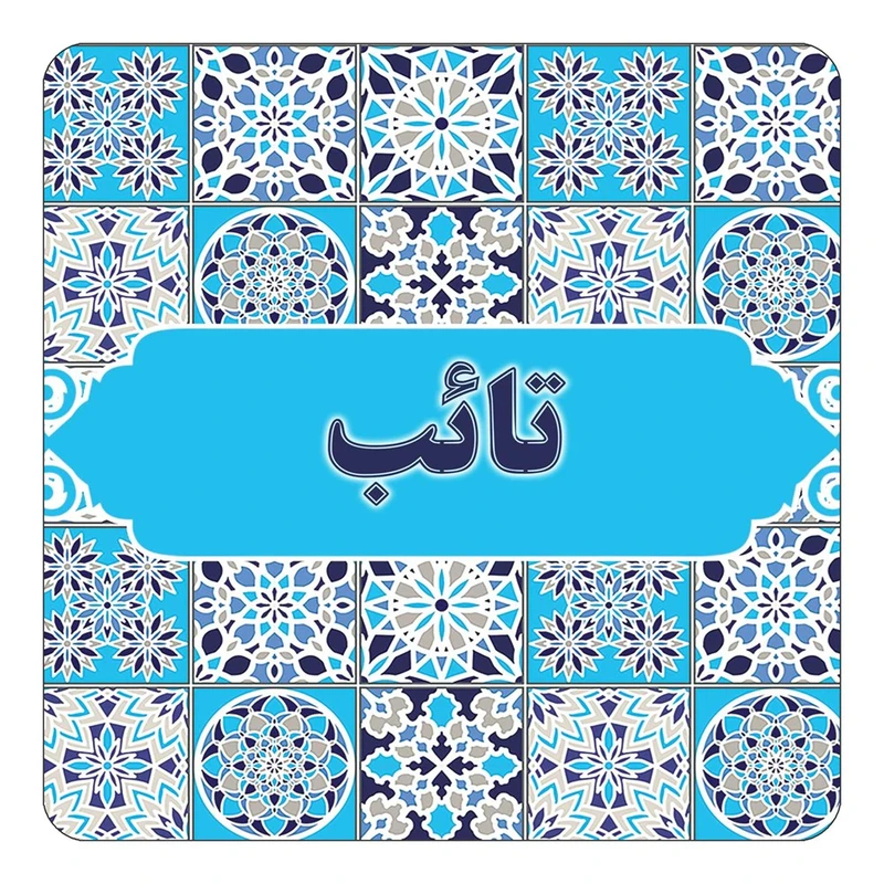 مگنت کاکتی طرح اسم تائب مدل اسلیمی کد mg21300