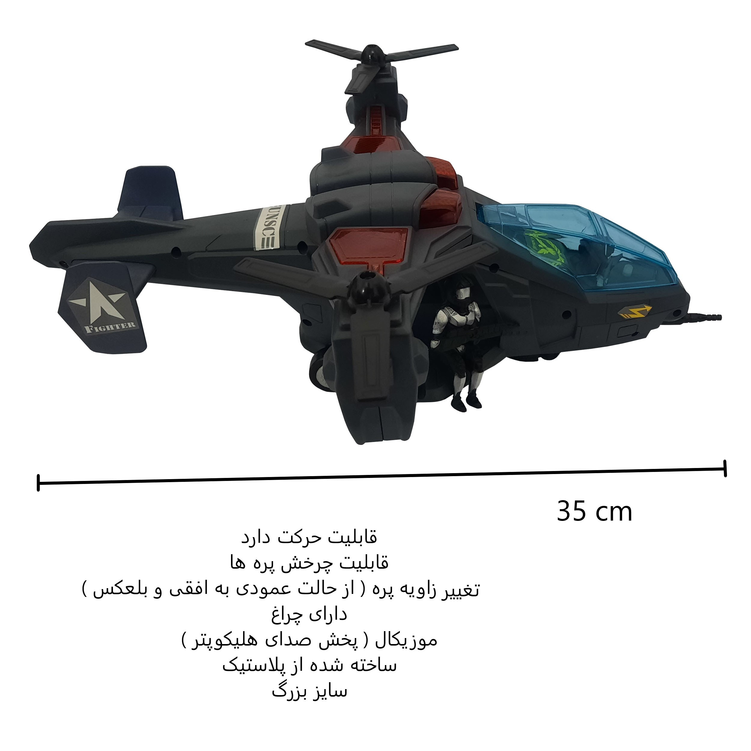 هلیکوپتر بازی طرح جنگی مدل WARRIOR FIGHTER کد 286