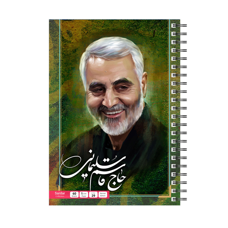 دفتر 120 برگ ویتادل طرح سردار سلیمانی مدل 4