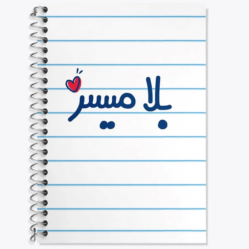 دفتر لغت 50 برگ خندالو مدل بلامیسر کد 6527