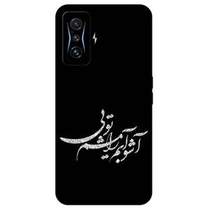 Megafone Typography 2391 Cover For Xiaomi Redmi K50 Gaming