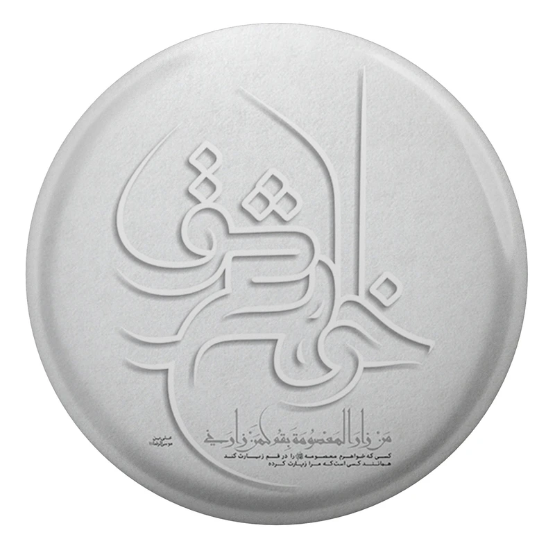 مگنت طرح خواهر عشق مدل S2941 
