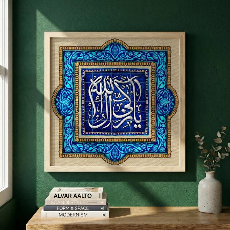 تابلو طرح ولادت امام حسن عسکری (ع) مدل G14962 فریم کرم روشن