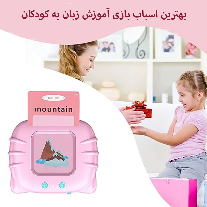 اسباب بازی مدل دستگاه فلش کارت سخنگو آموزش زبان انگلیسی