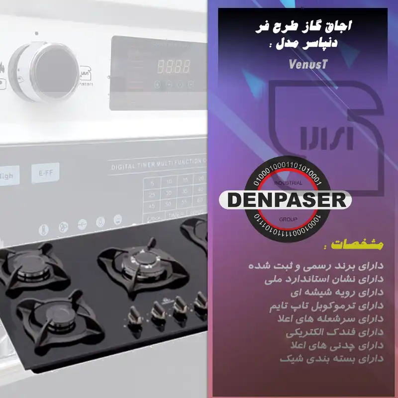 اجاق گاز صفحه ای دنپاسر مدل PadiT
