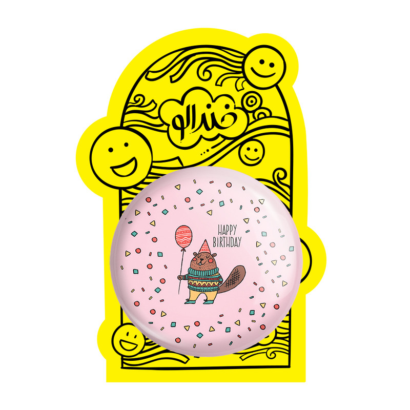 آینه جیبی خندالو طرح تولد مدل تاشو کد 28064