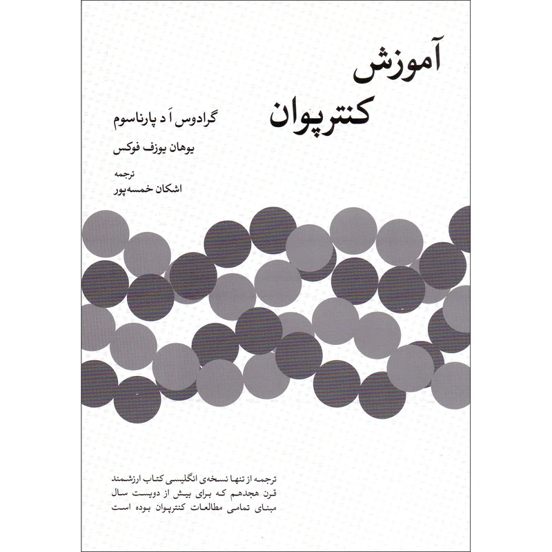 کتاب آموزش کنترپوان اثر گرادوس ا د پارناسوم و یوهان یوزف فوکس نشر سرود