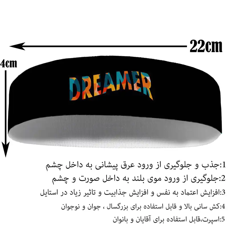 هدبند ورزشی آی تمر مدل رویاپرداز کد 418