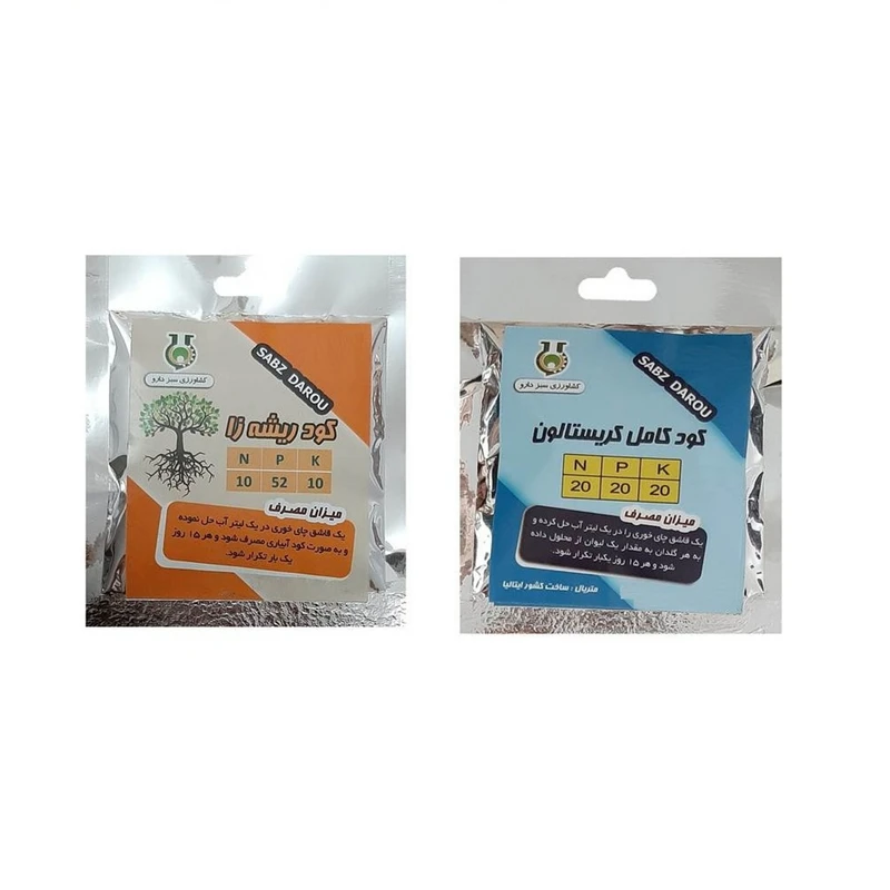 کود سه بیست و کود ریشه زایی سبزدارو کد NPK105210 وزن 50 گرم 