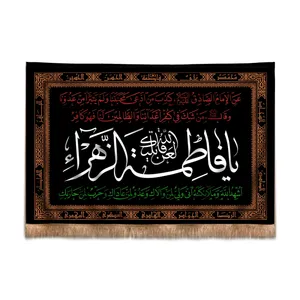 پرچم مدل کتیبه طرح عزاداری دهه فاطمیه کد 1000921