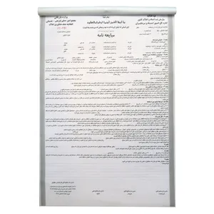 مبایعه نامه مدل NCR3550