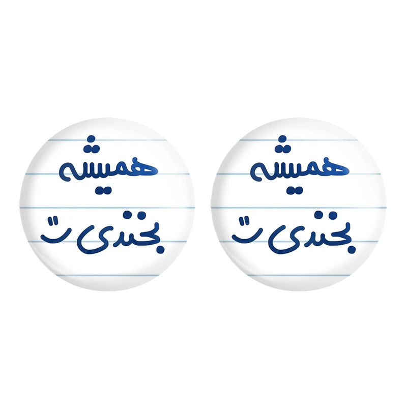 مگنت خندالو مدل همیشه بخندی :) کد 6914 مجموعه 2 عددی