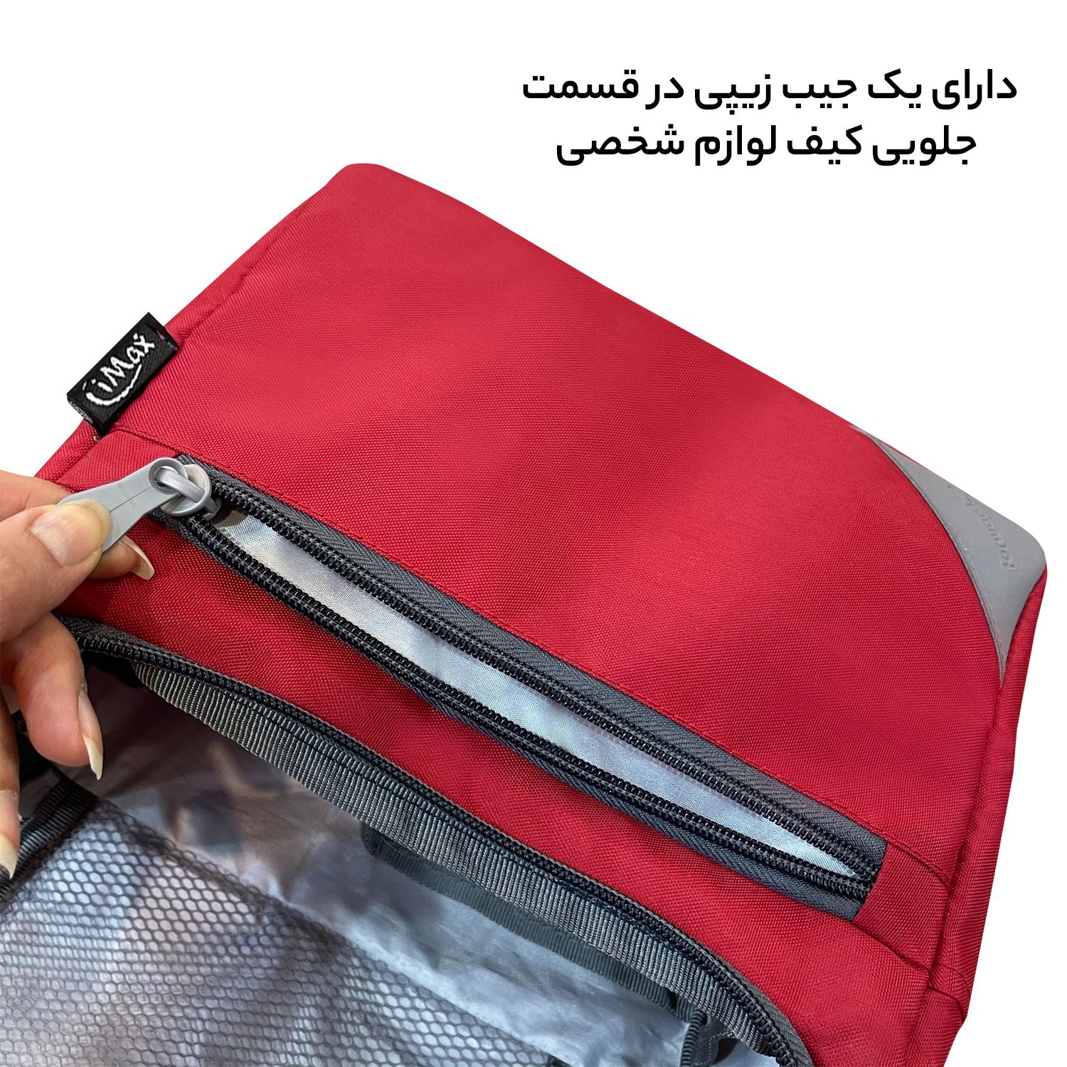 کیف لوازم شخصی آیمکس کد MX020 -  - 23