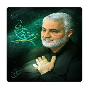 کاشی مبین ایده مدل حاج قاسم سلیمانی km10 کد 828