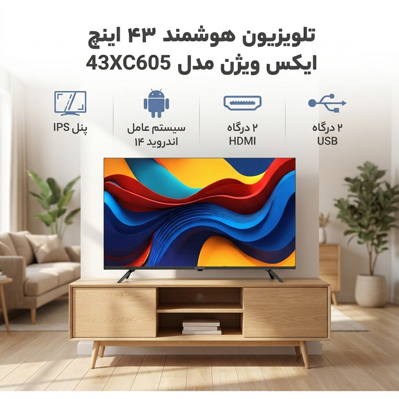 تلویزیون 43 اینچ ال ای دی هوشمند ایکس ویژن مدل 43XC605