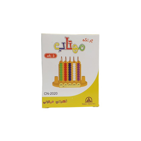 چرتکه مدل مهتاب کد D47