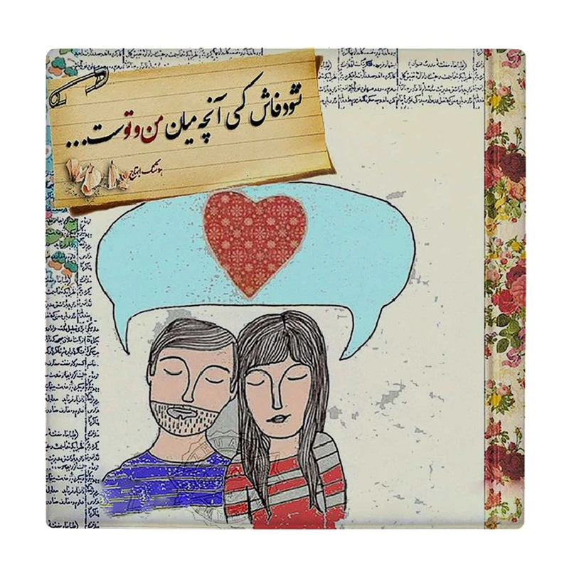  زیر لیوانی  طرح نقاشی عشاق کد    6289053_5874