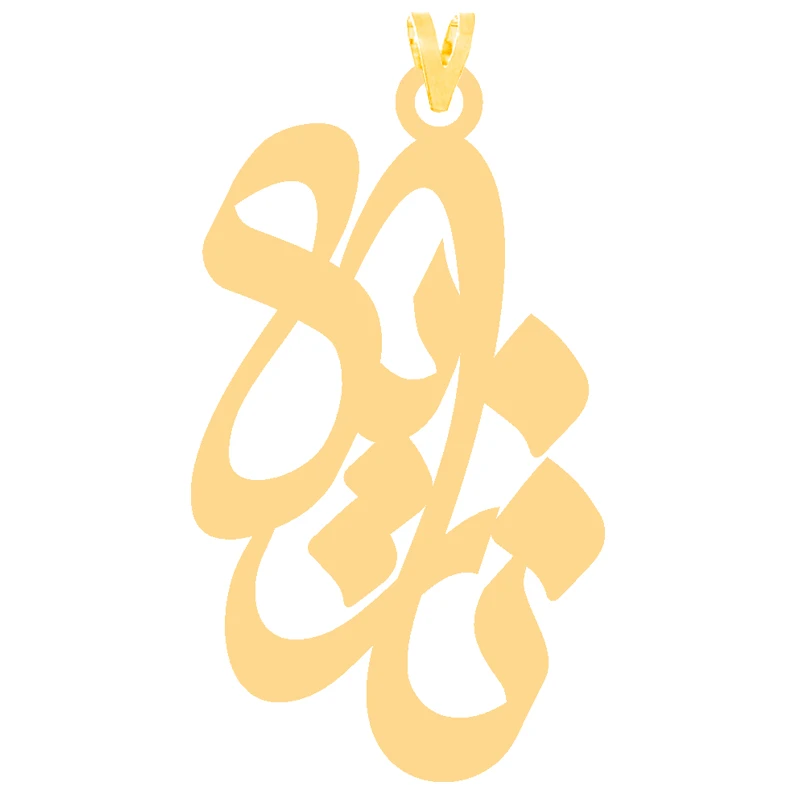 آویز گردنبند طلا 18 عیار زنانه کرابو طرح نازیلا مدل Kr30426