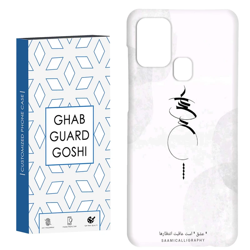 کاور قاب گارد گوشی طرح عشق کد Dimo-152 مناسب برای گوشی موبایل سامسونگ Galaxy A21s