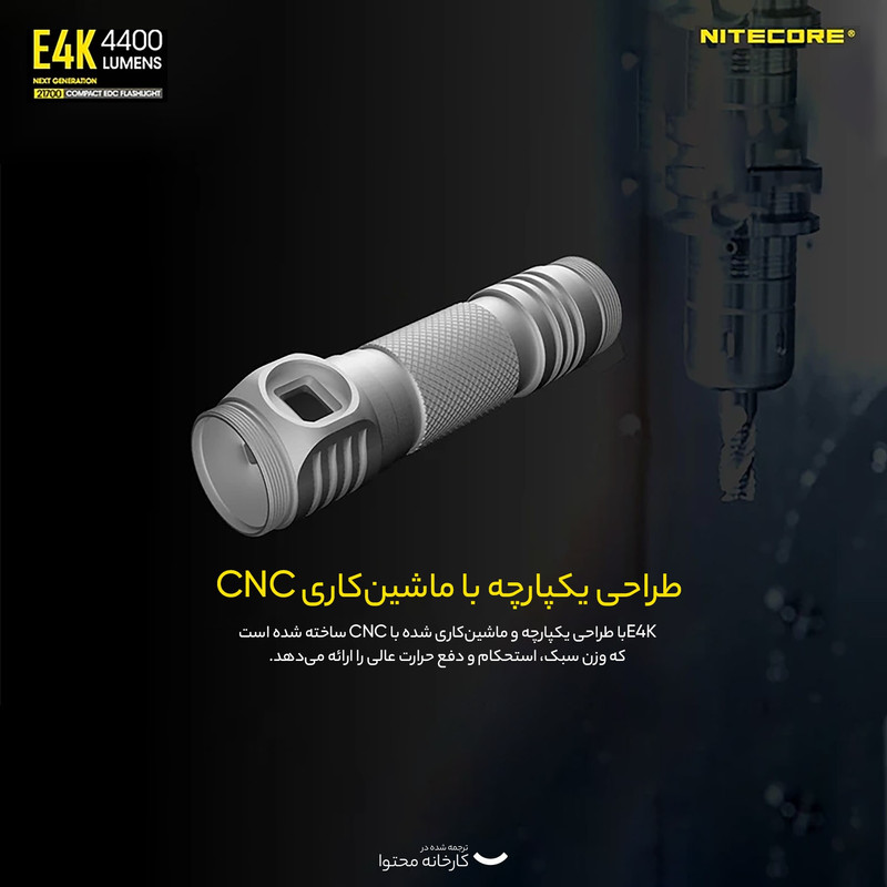 چراغ قوه دستی نایت کر مدل E4K