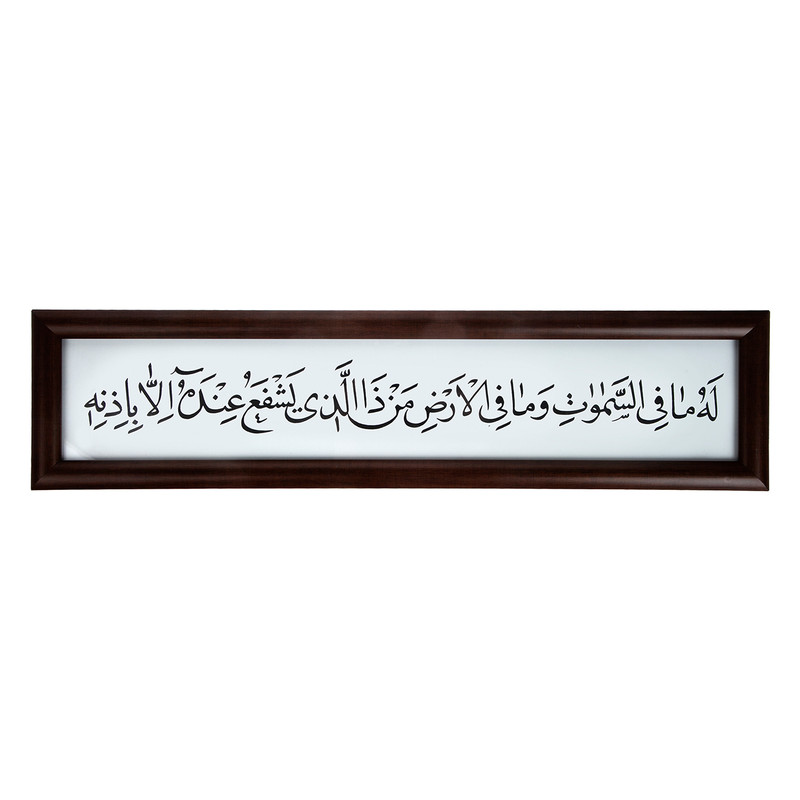 تابلو مکتب وحی مدل آیت الکرسی مجموعه 5 عددی