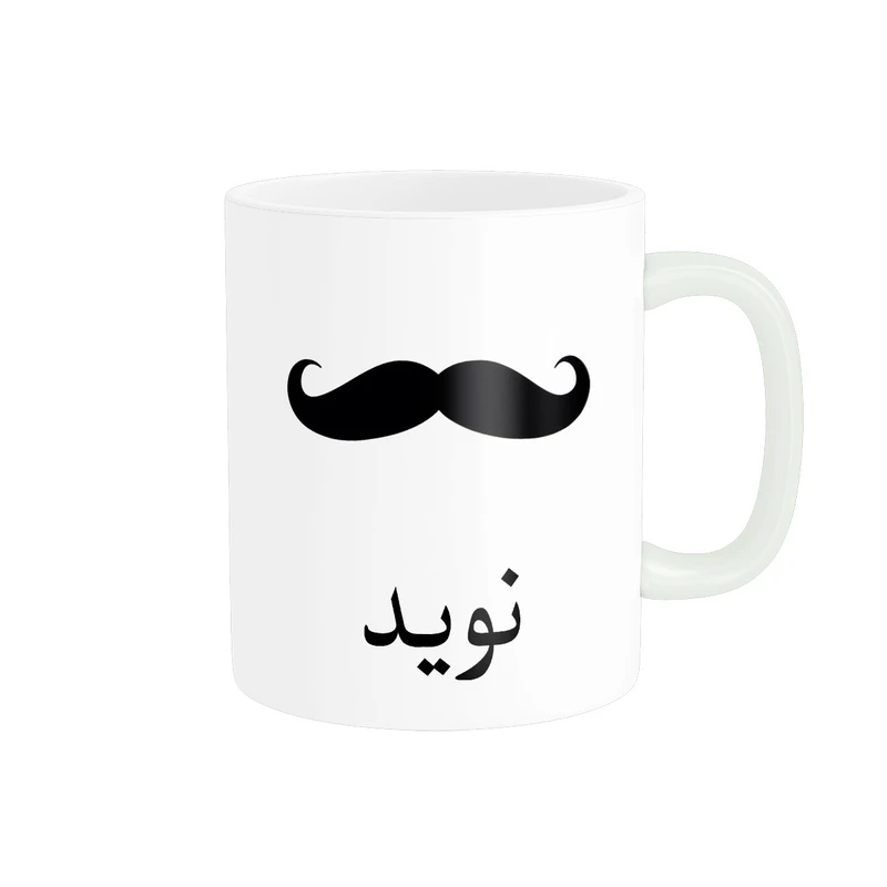 ماگ ناریکو مدل لیوان شخصی طرح اسم نوید کد 014320