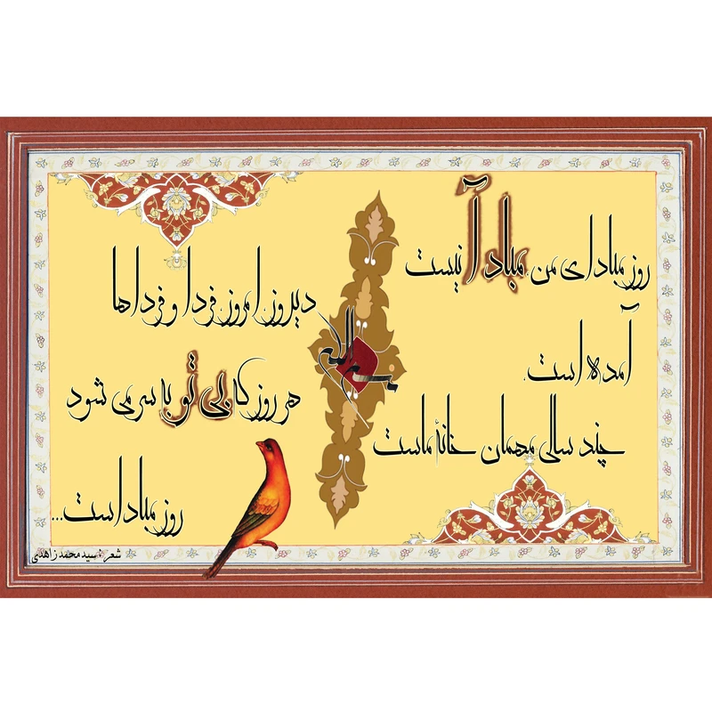 تابلو شاسی مدل روز مبادا کد T5548