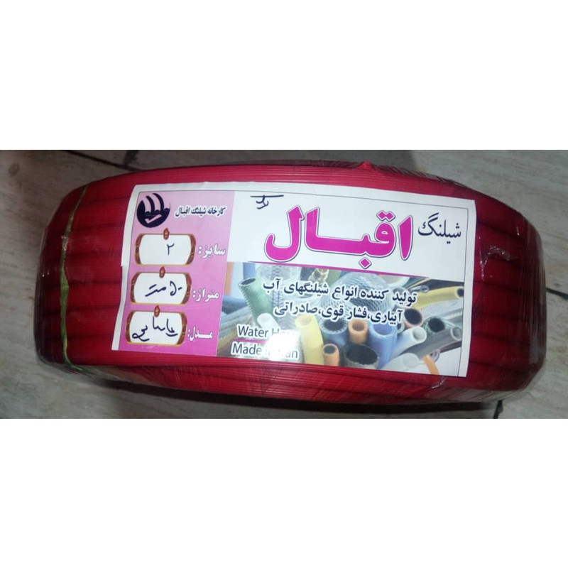 شلنگ آبیاری اقبال مدل 102R