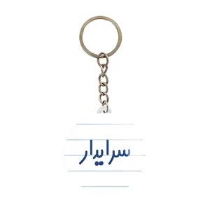 جاکلیدی خندالو مدل سرایدار کد 8030