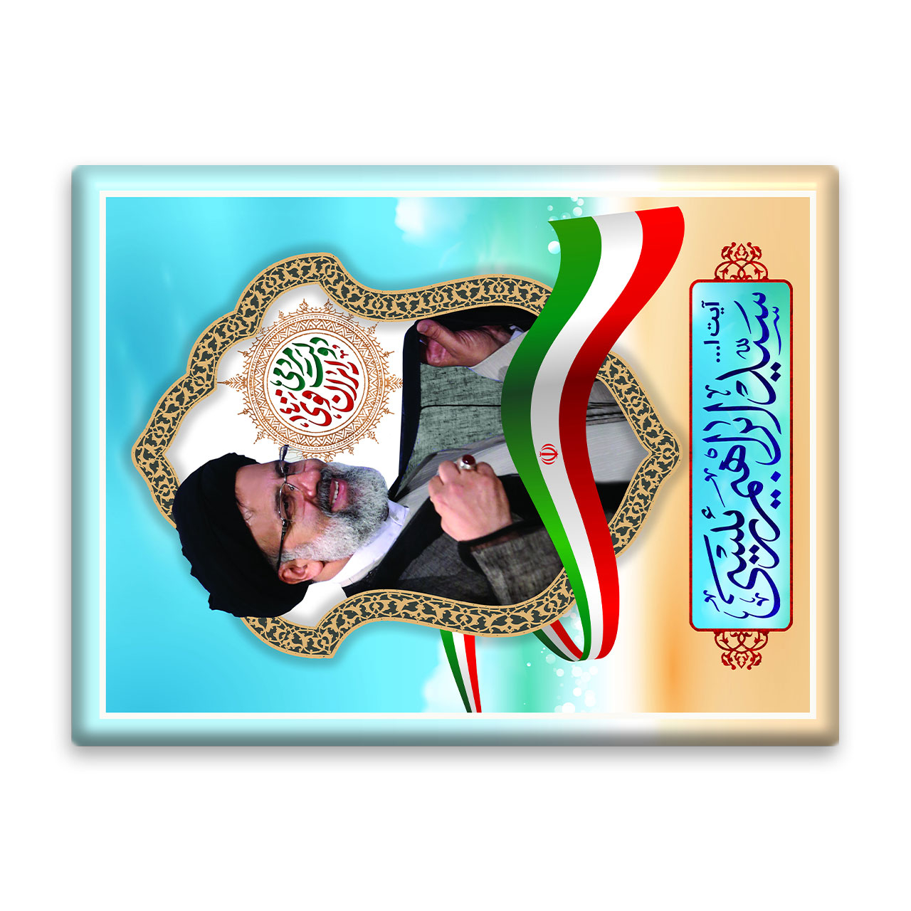 کاشی اطلس آبی طرح آیت الله سید ابراهیم رئیسی   مدل T5437