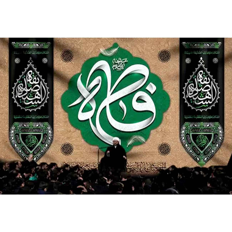 پرچم طرح نوشته مدل حضرت فاطمه کد 2480