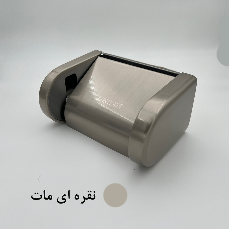 پایه رول دستمال کاغذی کنتراست مدل پرتی کد NA-S