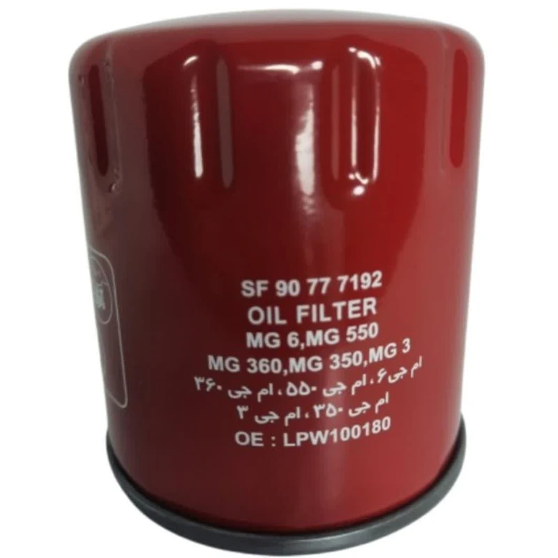 فیلتر روغن سرکان کد 7192 مناسب برای ام جی 350 و 550