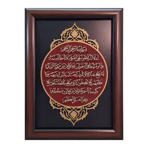 تابلو معرق کاری مدل آیت الکرسی کد G762