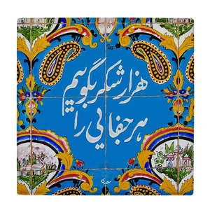  زیر لیوانی  طرح شعر سعدی کد    5978816_4839