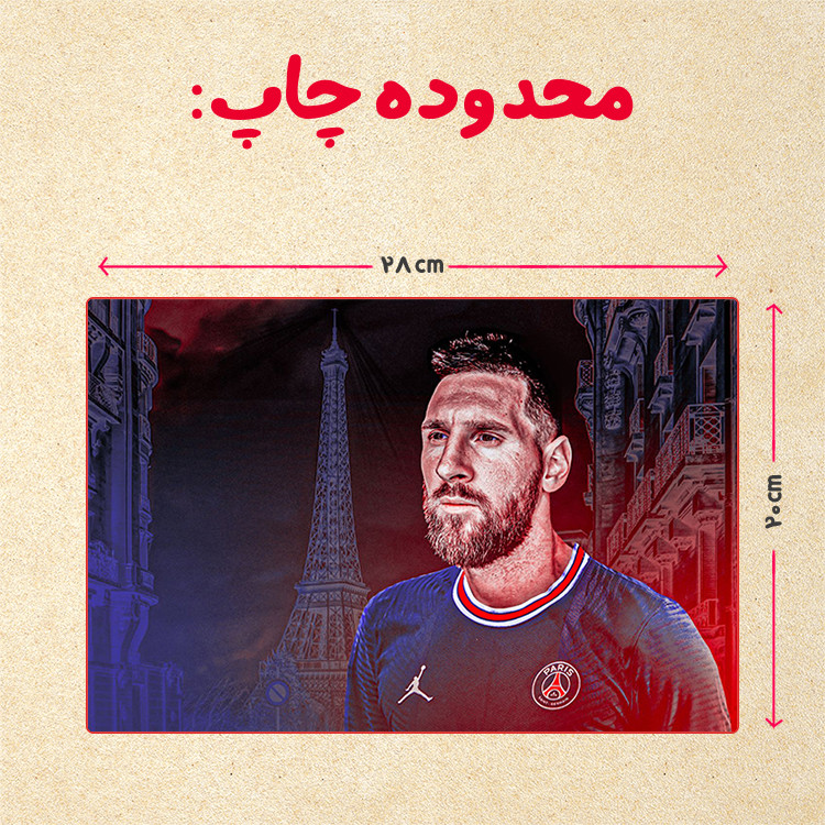 پازل 35 تکه مدل مسی کد 9