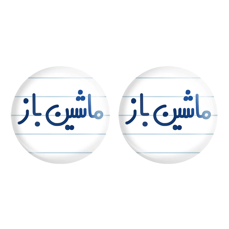 مگنت خندالو مدل ماشین باز کد 6710 مجموعه 2 عددی