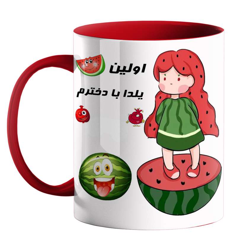 ماگ طرح شب یلدا کد 0170